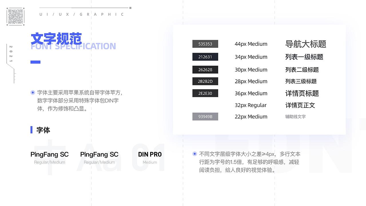 2020-2021作品复盘