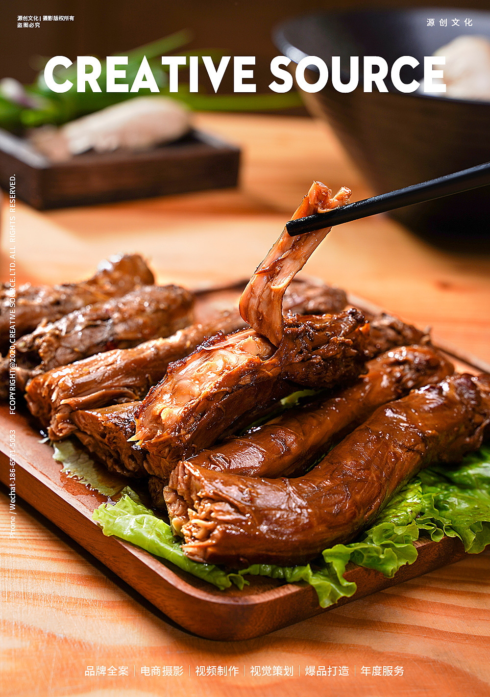 电商摄影|潮汕卤味食品拍摄