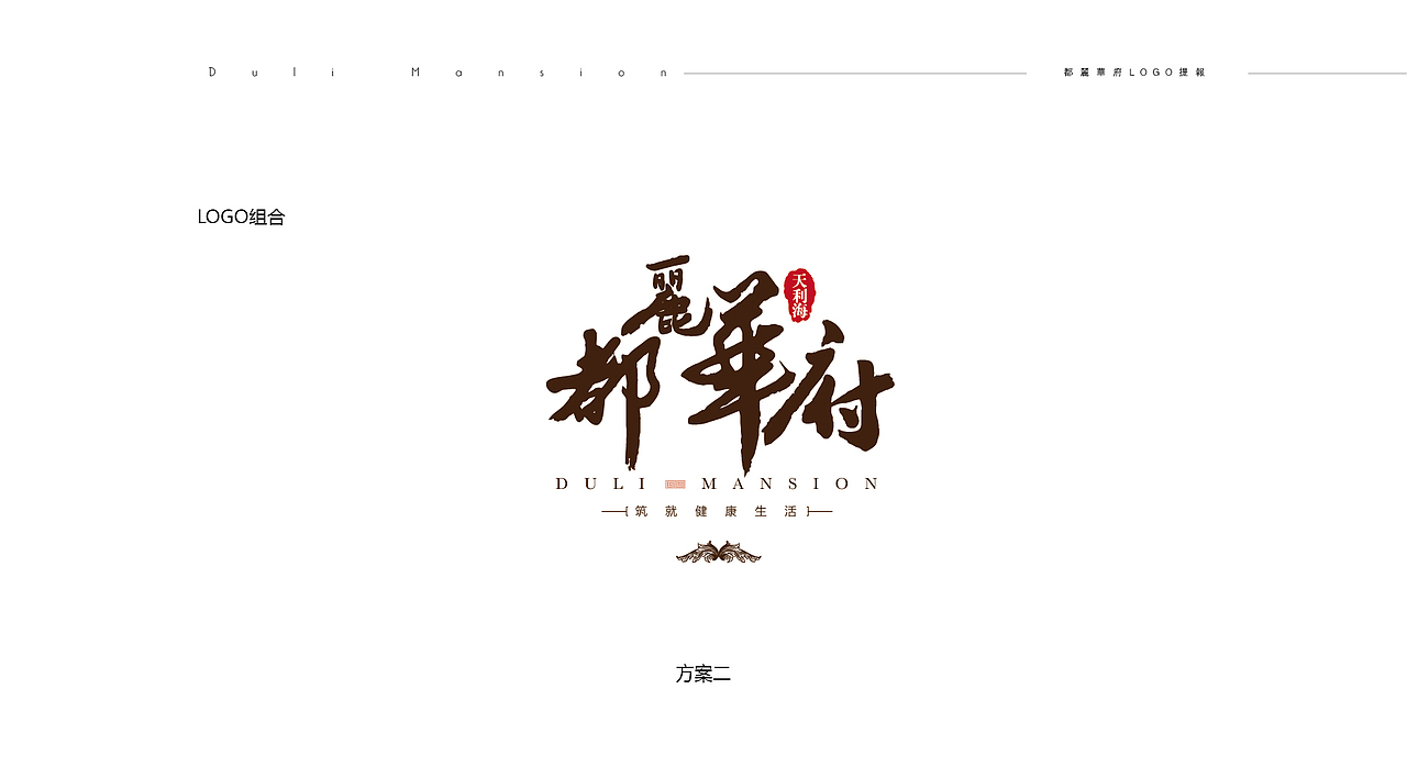 地产logo设计（图ZNDUyNzY4MTI=） - 品牌 - 站酷设计师九右文化原创素材 - 站酷ZCOOL