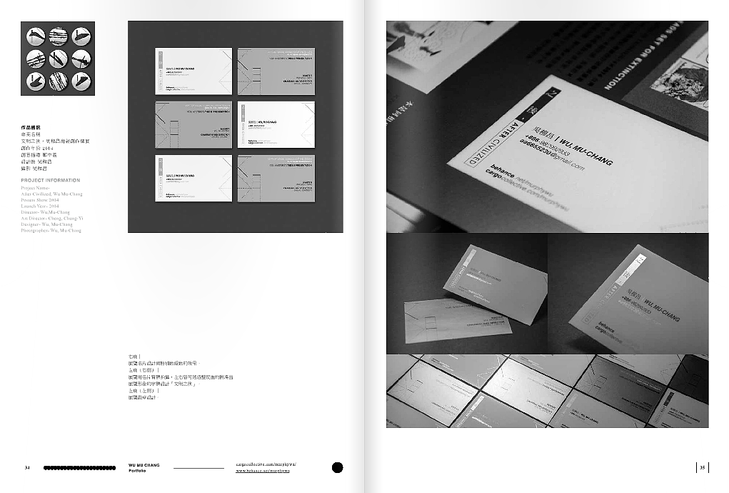 emotional vent: Design Portfolio 2011/15(图ZNTA5NTkwMzY=) - 书籍/画册 - 站酷设计师吳穆昌原创素材 - 站酷ZCOOL