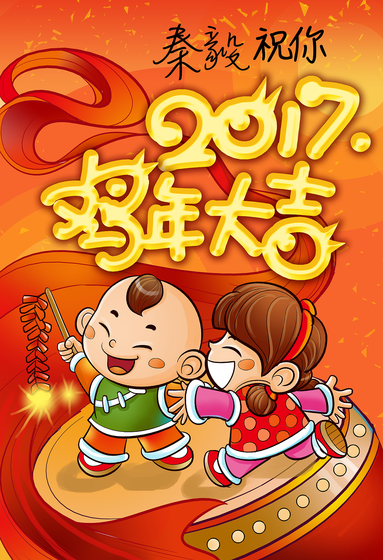 给站酷家人们拜年咯~（图ZNjk1MjQ5MTI=） - 商业插画 - 站酷设计师秦毅策画原创素材 - 站酷ZCOOL