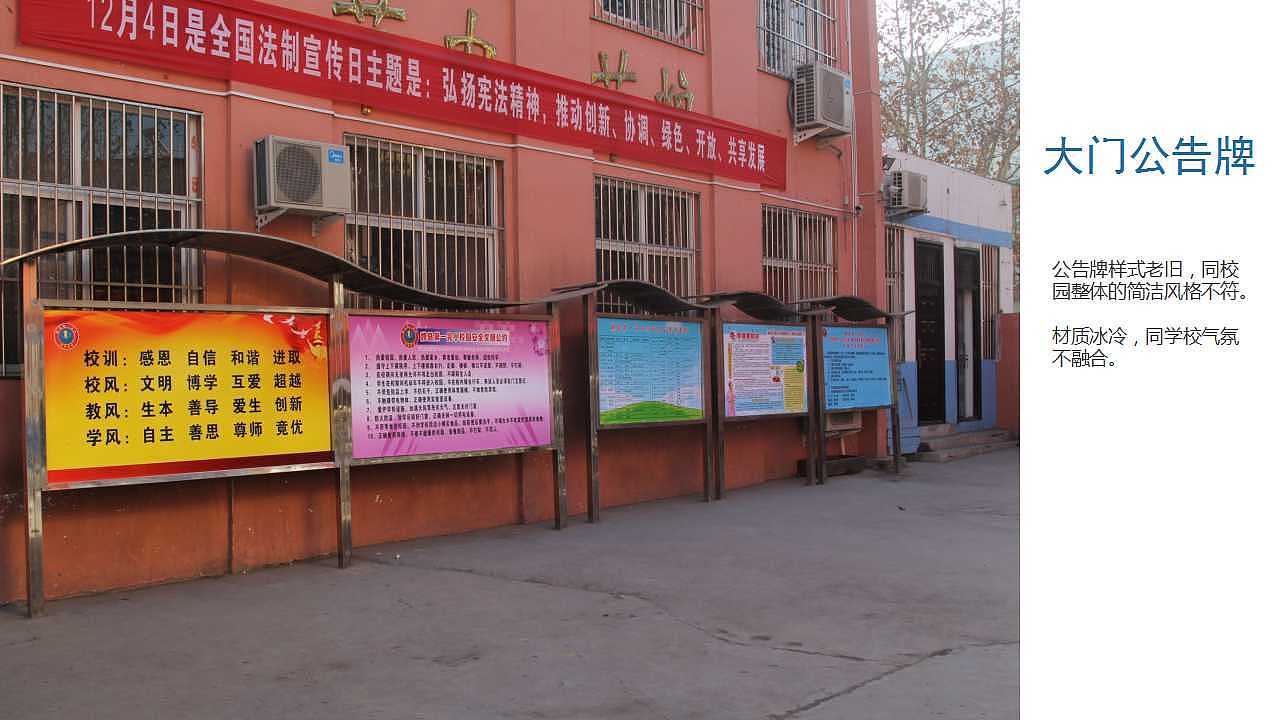 邯郸地区某小学校园文化方案（图ZNzE3NDE1NjA=） - 建筑/空间 - 站酷设计师杜都督原创素材 - 站酷ZCOOL