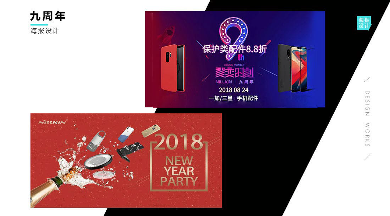 案例作品集合2017