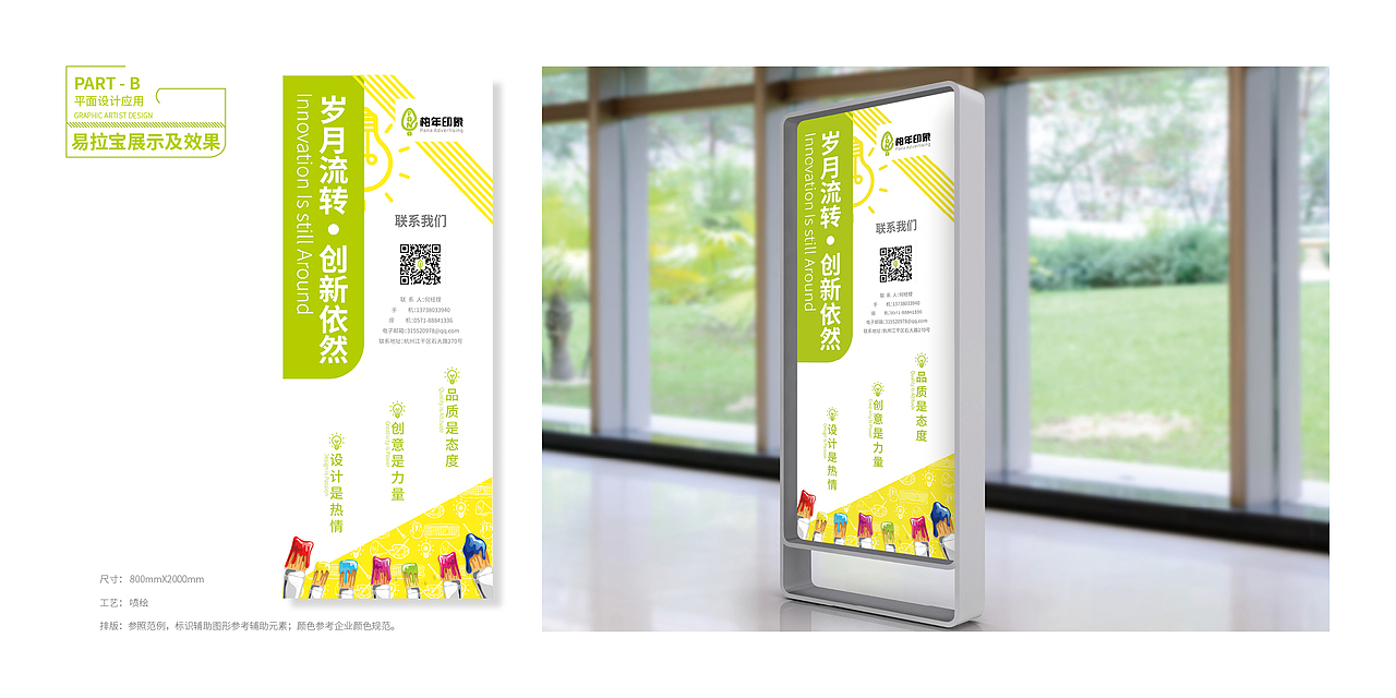 平面设计-作品集