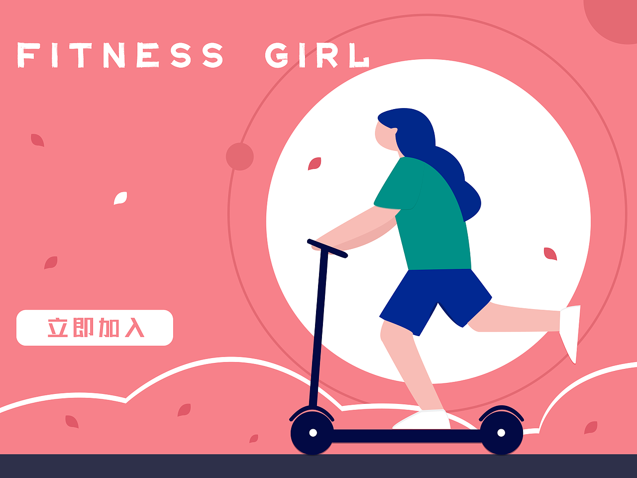 FITNESS GIRL（图ZMjI0MjA3Mzk2） - 闪屏/壁纸 - 站酷设计师瓜尔佳寿喜原创素材 - 站酷ZCOOL
