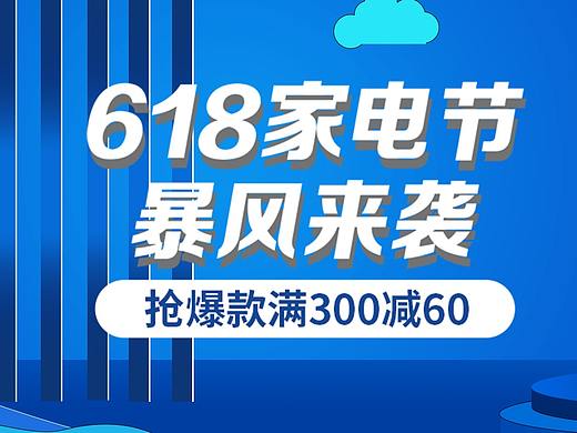 模仿作业6618活动汽车吸尘器海报设计