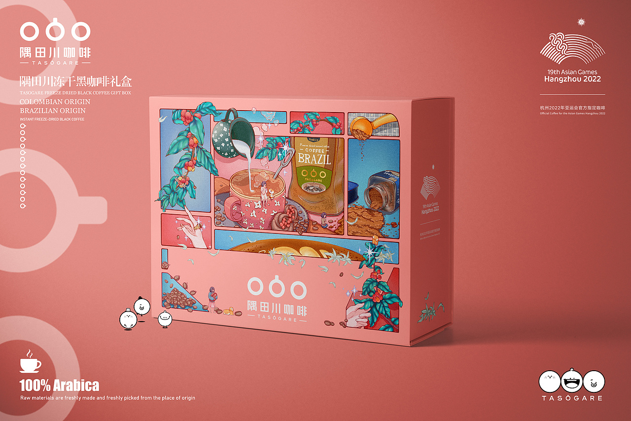 2022年亚运会-隅田川冻干黑咖啡礼盒（图ZMjcwNDIyMDM2） - 包装 - 站酷设计师西红柿番茄蛋汤原创素材 - 站酷ZCOOL