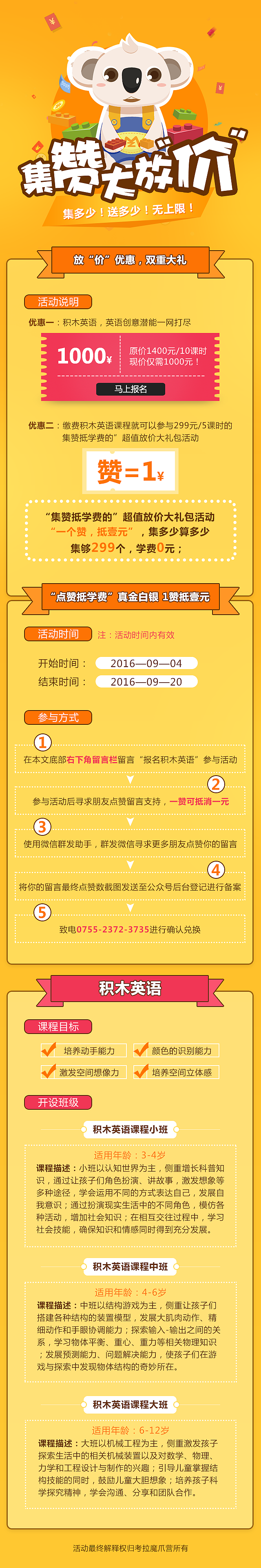微信推广做的宣传（图ZNTgzNzE5NTY=） - 其他平面 - 站酷设计师眉毛MEIMAO原创素材 - 站酷ZCOOL