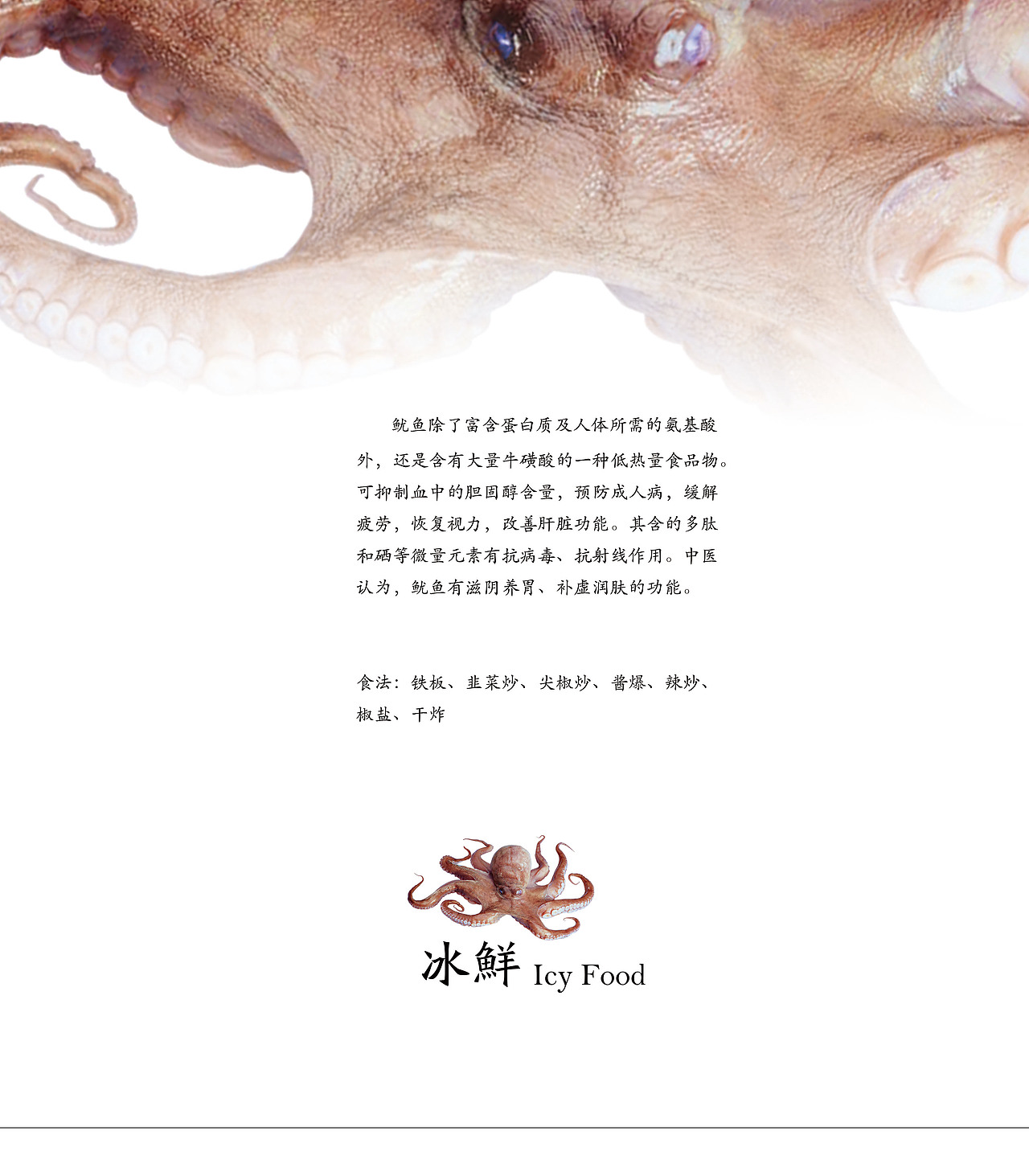 知行大厦海鲜单（图ZOTUzODk3MzI=） - 书籍/画册 - 站酷设计师午睡虫原创素材 - 站酷ZCOOL