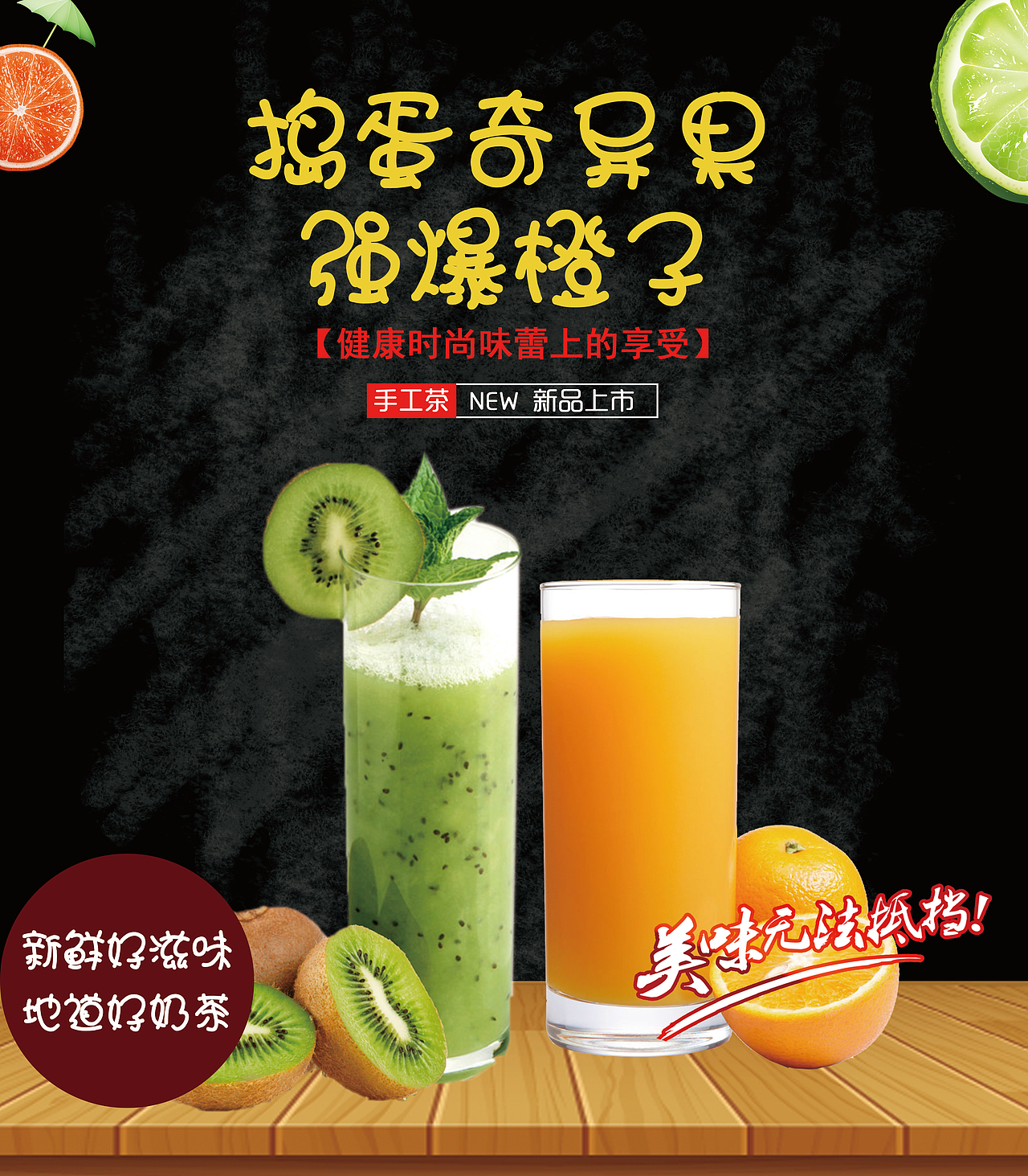 奶茶店装修设计（图ZMTI5NjE4MTg0） - 宣传物料 - 站酷设计师菇凉十二原创素材 - 站酷ZCOOL