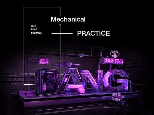 【Cinema 4D】机械字的练习