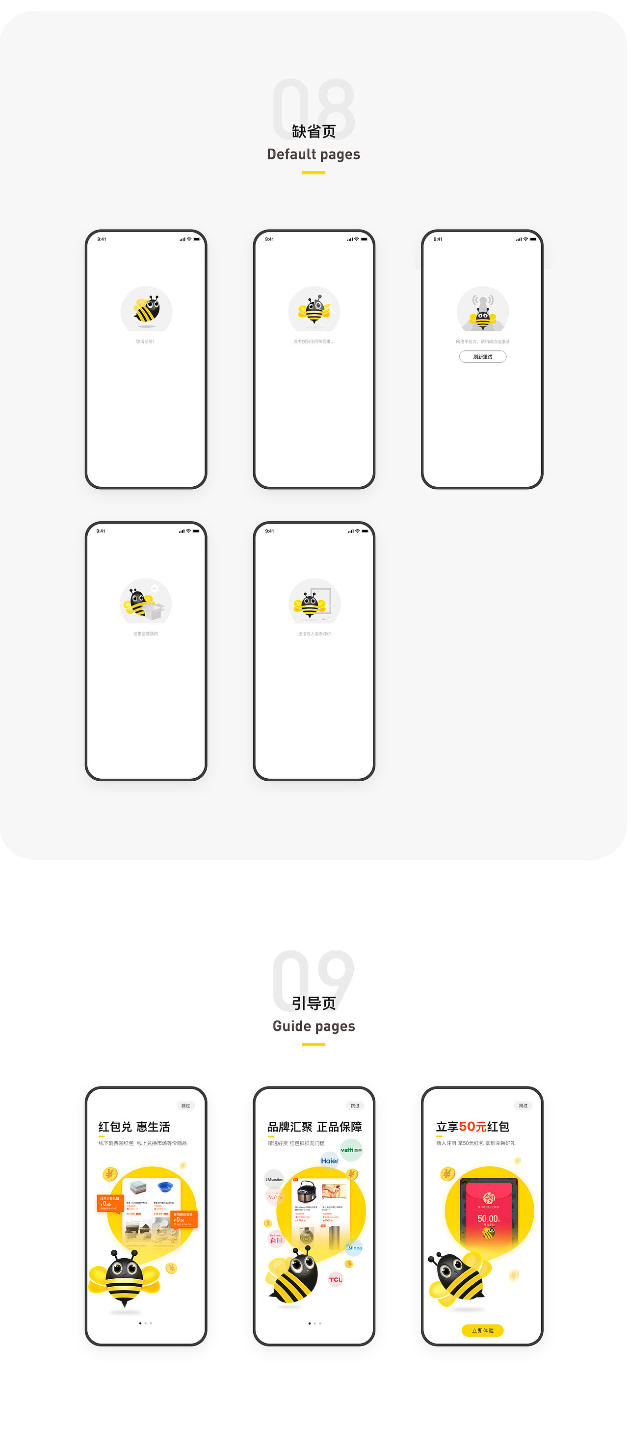 商城APP（图ZMTkwMDE5ODU2） - APP界面 - 站酷设计师jiangtao0909原创素材 - 站酷ZCOOL
