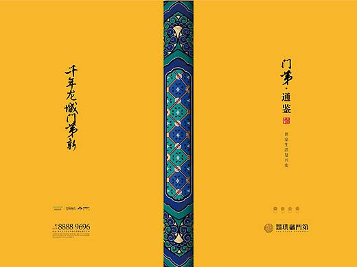 地产新中式画册 精装手册