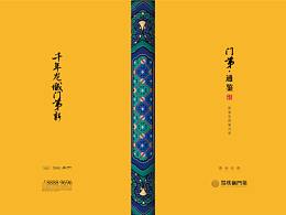 书籍内页
