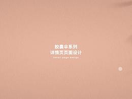 详情
