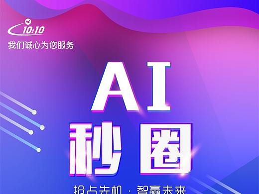 AI秒圈（个人主页-ZNDkzNjA3NDQ=） - APP界面 - 站酷设计师Landy_木木原创素材 - 站酷ZCOOL