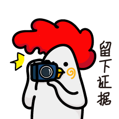 原创表情包瓦利鸡2