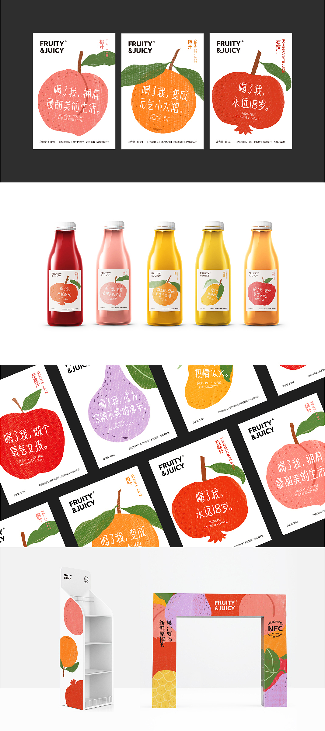 灵魂画风 水果品牌设计