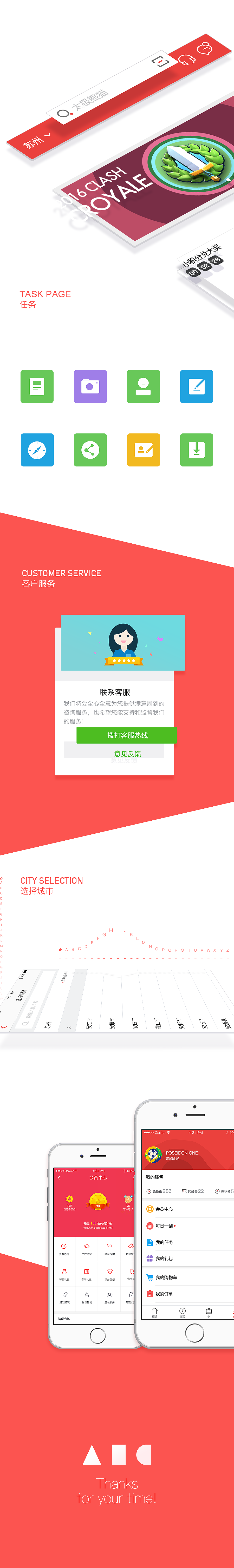 免商店6.0新版（图ZNTczMzU0OTI=） - APP界面 - 站酷设计师不言而喻YU原创素材 - 站酷ZCOOL