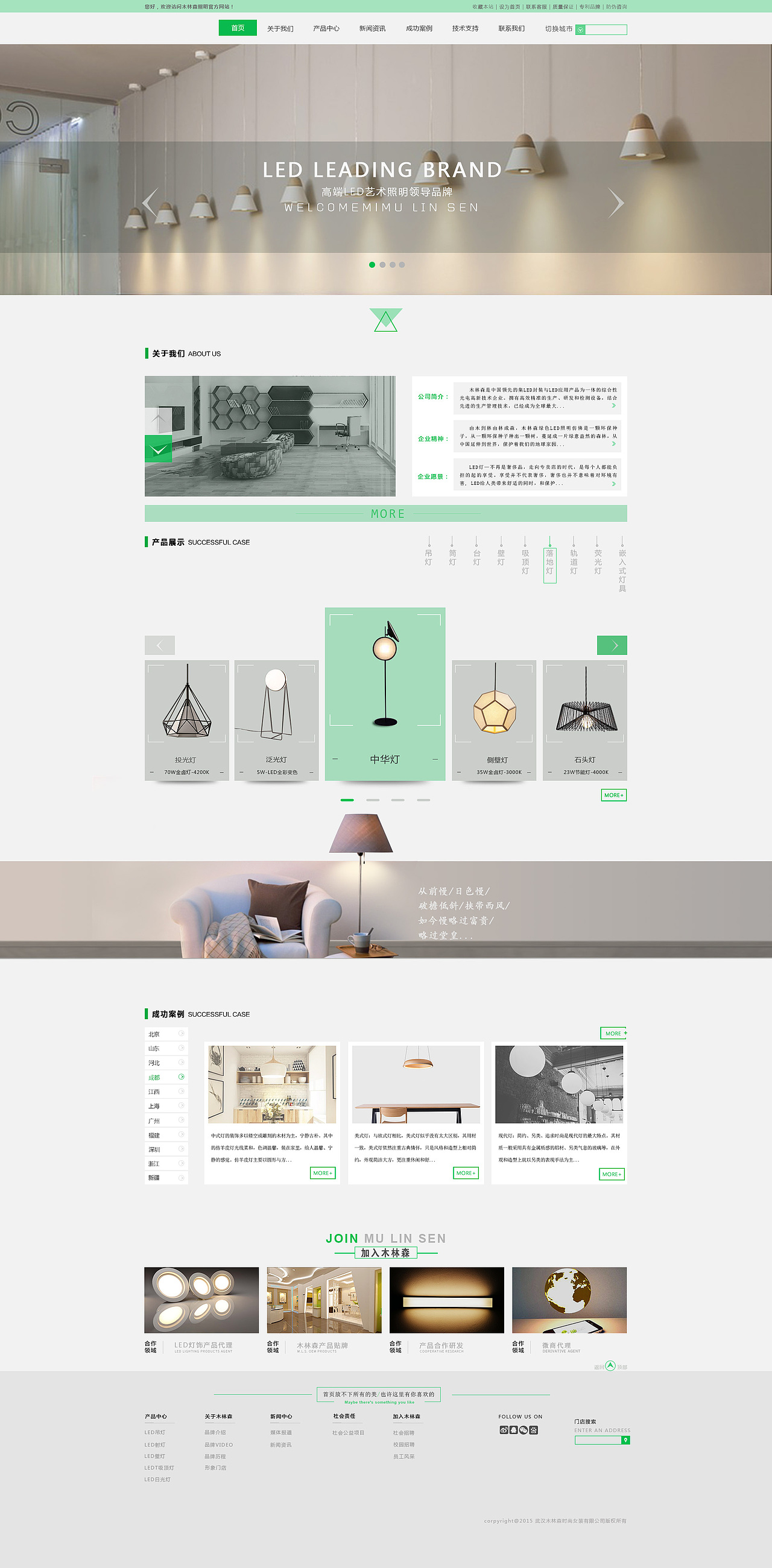 灯具网页设计（图ZODUzMzcxODA=） - 企业官网 - 站酷设计师未生完生原创素材 - 站酷ZCOOL