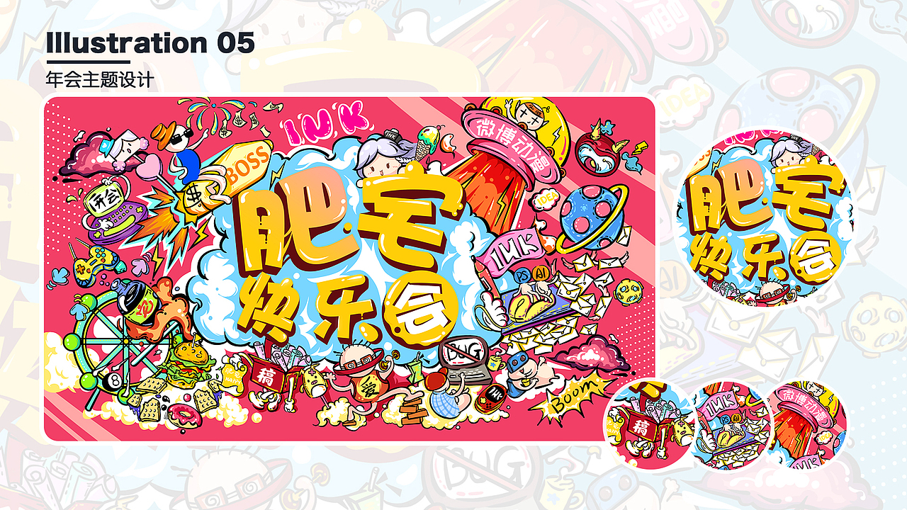 作品节选（图ZMTU4NzU5NjY4） - 品牌 - 站酷设计师Kelesy_原创素材 - 站酷ZCOOL