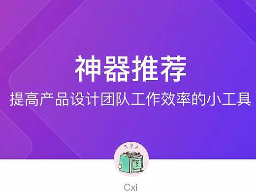 UI设计神器大推荐（个人主页-ZMTAzODgxNg==） - UI - 站酷设计师XGD_LAB原创素材 - 站酷ZCOOL