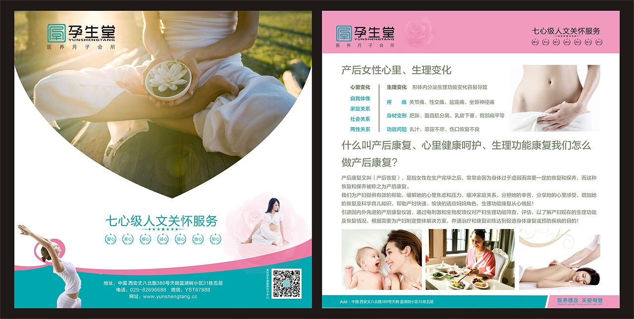 整理一些平时做的单页（图ZMjE1MzU3MDUy） - 宣传物料 - 站酷设计师白龙马设计原创素材 - 站酷ZCOOL