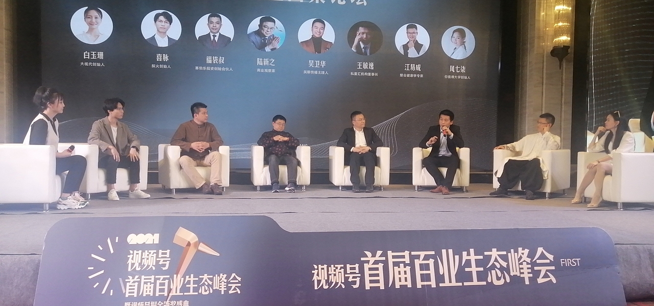 视频号百业生态绽放中国（图ZMjU1NTE5MjIw） - 文案/策划 - 站酷设计师私董汇原创素材 - 站酷ZCOOL