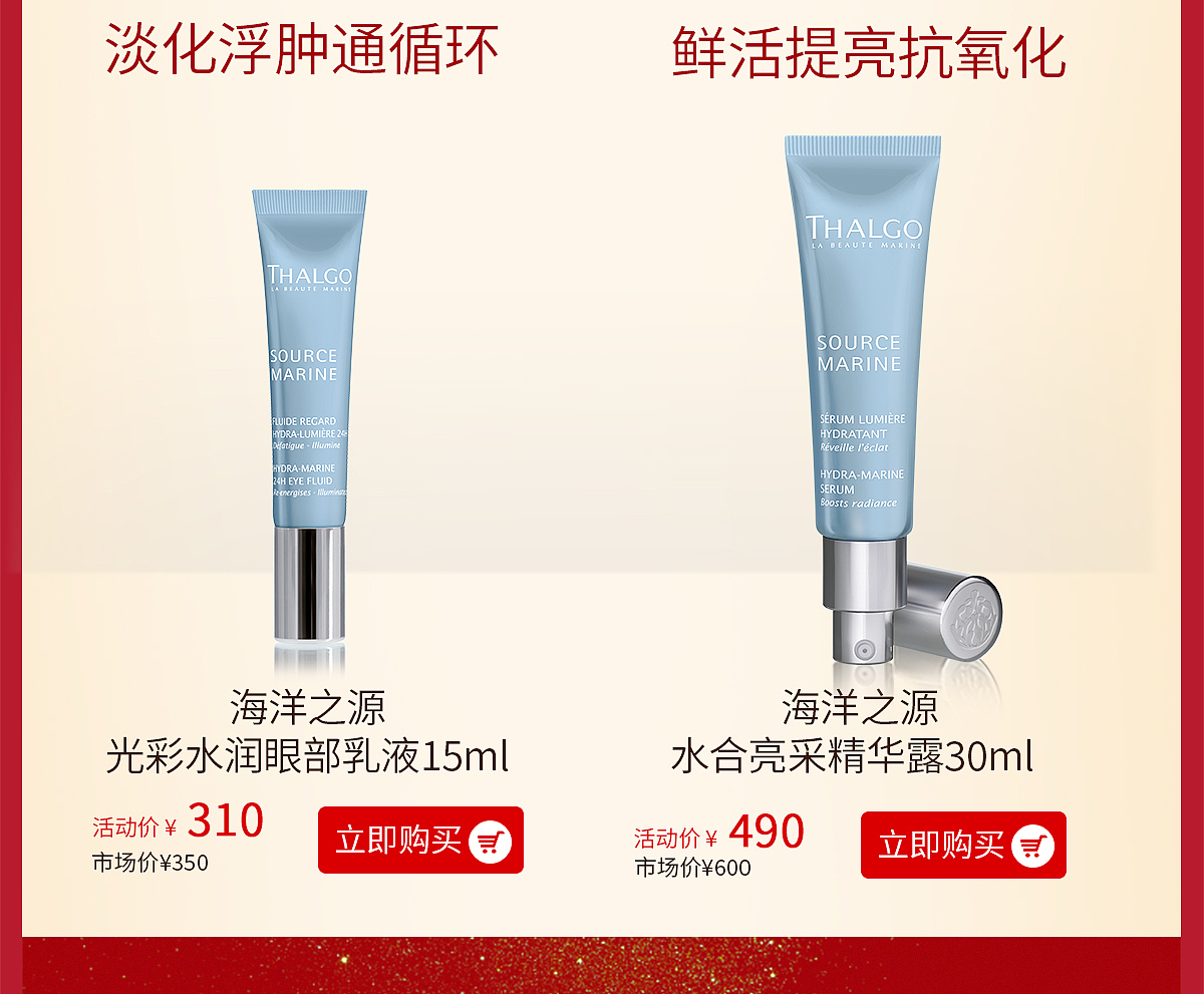 国庆/双十一活动首页