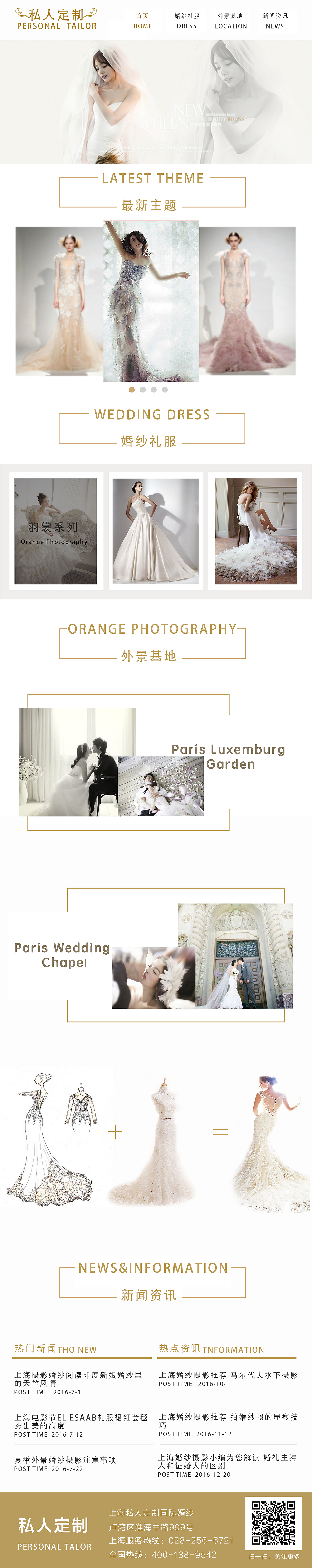 婚纱网页（图ZNzM4MzgyMDQ=） - 软件界面 - 站酷设计师萍儿616原创素材 - 站酷ZCOOL