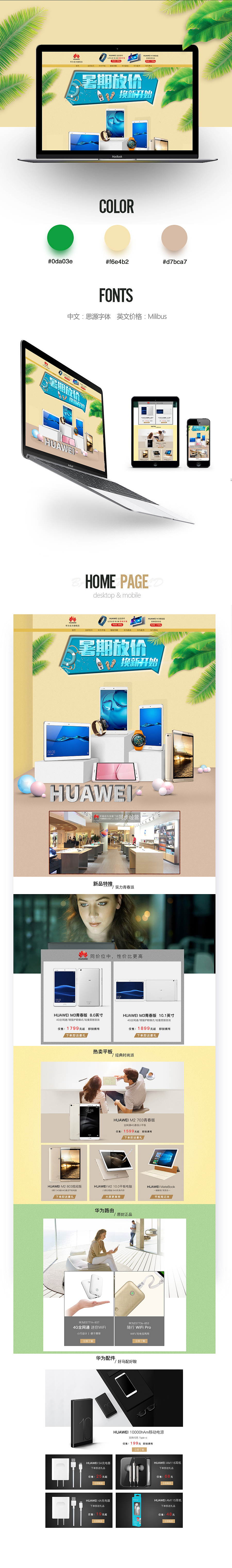 3C数码类首页（图ZOTU4MDM4NzI=） - 电商 - 站酷设计师你是人间四月天吧原创素材 - 站酷ZCOOL
