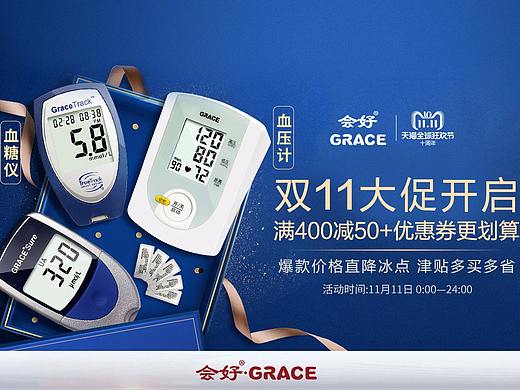 血糖仪-天猫-双十一（个人主页-ZMzE3NjYwMDA=） - 电商 - 站酷设计师微尘疯语原创素材 - 站酷ZCOOL