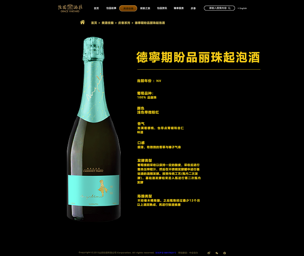 怡园酒庄官网（图ZMTk5Njc2MTg0） - 企业官网 - 站酷设计师DuncanX原创素材 - 站酷ZCOOL