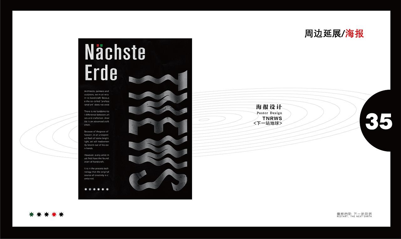 下一站地球创意工作坊（图ZMjEzNTk3Nzg4） - 品牌 - 站酷设计师下一站地球原创素材 - 站酷ZCOOL