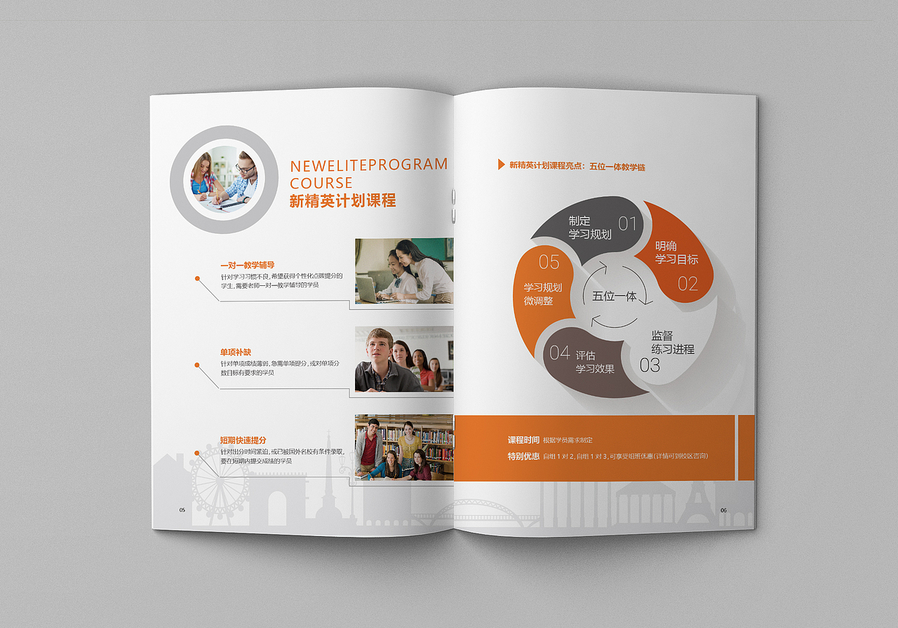 雅思课程简章画册