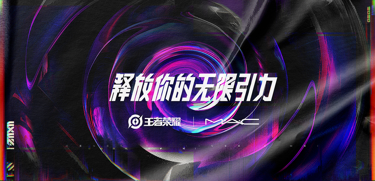 王者荣耀 x M·A·C 彩妆限定款视觉（图ZMjE1NzA0NjEy） - 海报 - 站酷设计师火火楽原创素材 - 站酷ZCOOL