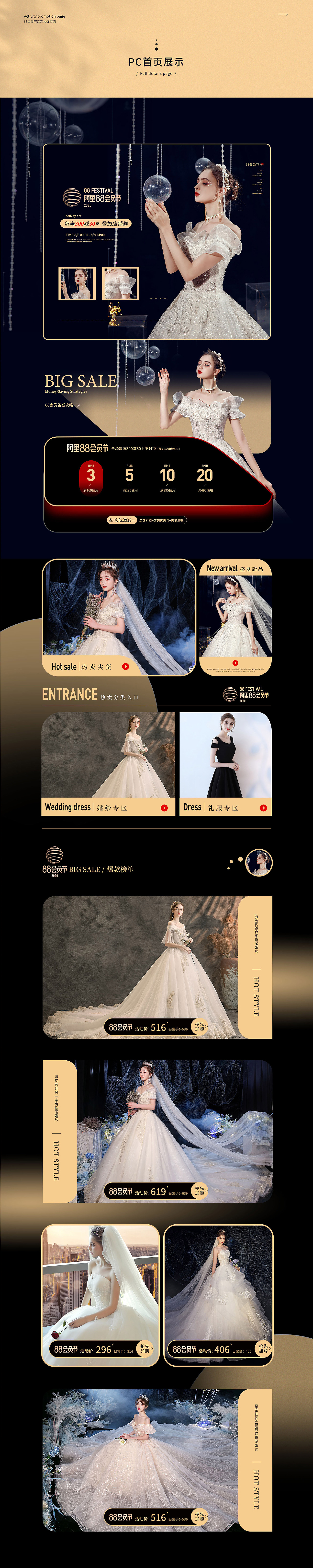 88会员节活动大促（图ZMjIwNTgxNDAw） - 电商 - 站酷设计师没耳环的少女原创素材 - 站酷ZCOOL