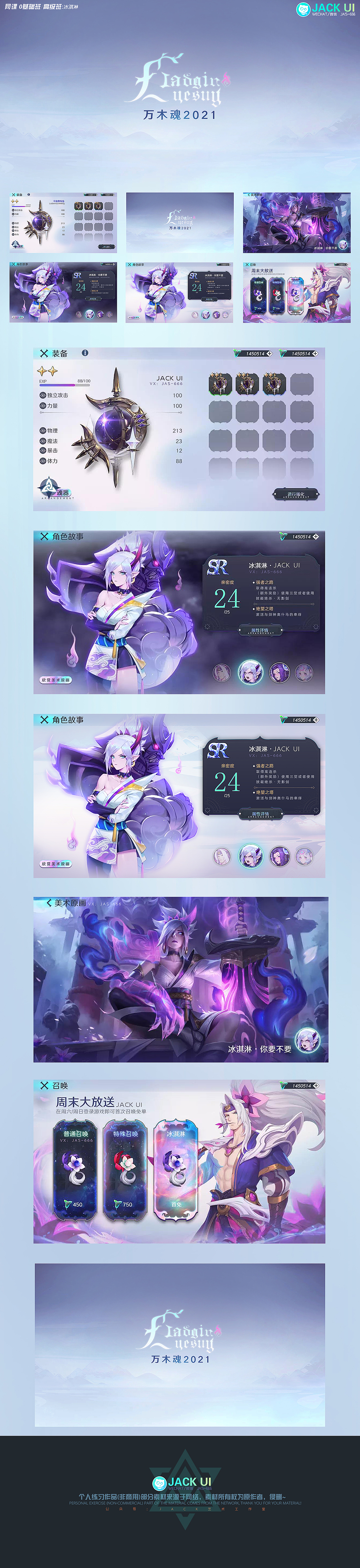 【JACK游戏UI】二次元、欧美风界面logo手绘JK设计教程