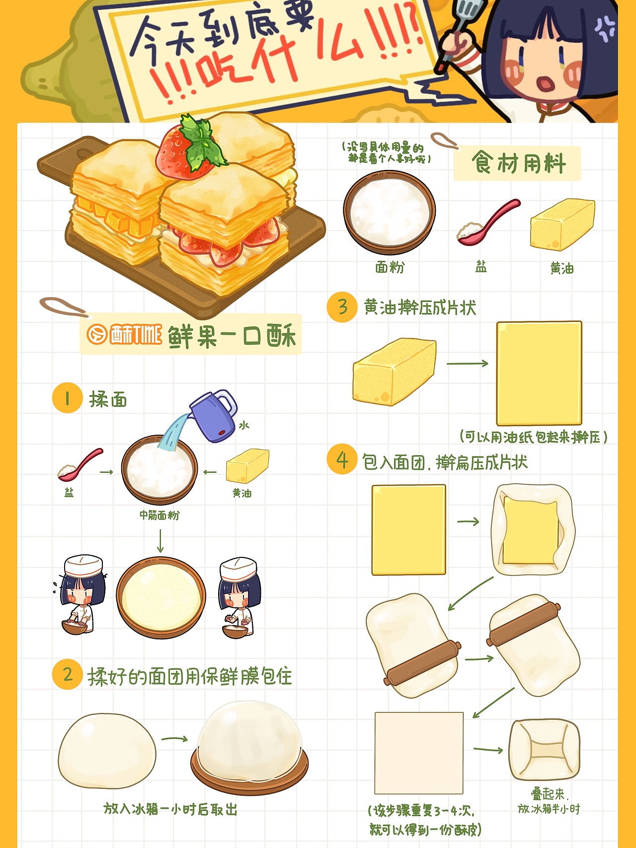 【手绘菜谱】今天到底吃什么！？（图ZMjk4NDY0NTY4） - 创作习作 - 站酷设计师艾居手绘原创素材 - 站酷ZCOOL