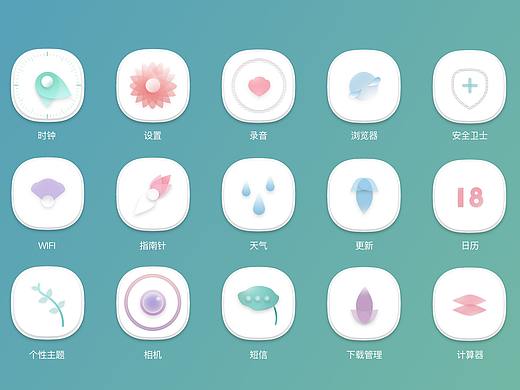 小米主题图标设计