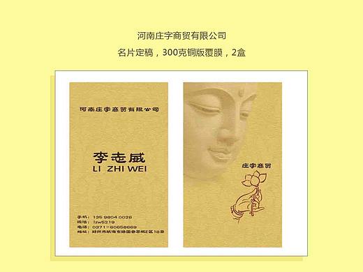 河南庄字商贸有限公司