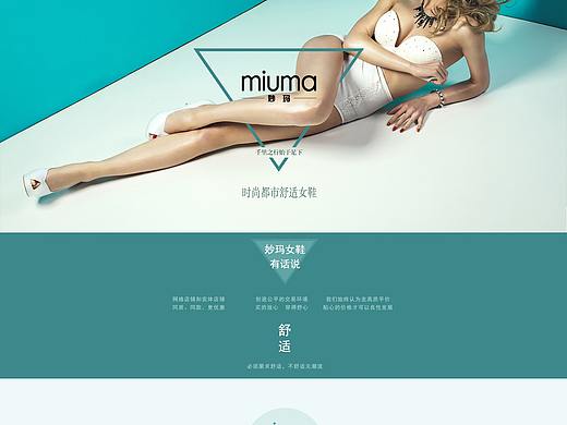 电商女鞋品牌专题（个人主页-ZNDUxNDQ3ODQ=） - 电商 - 站酷设计师信無铭原创素材 - 站酷ZCOOL