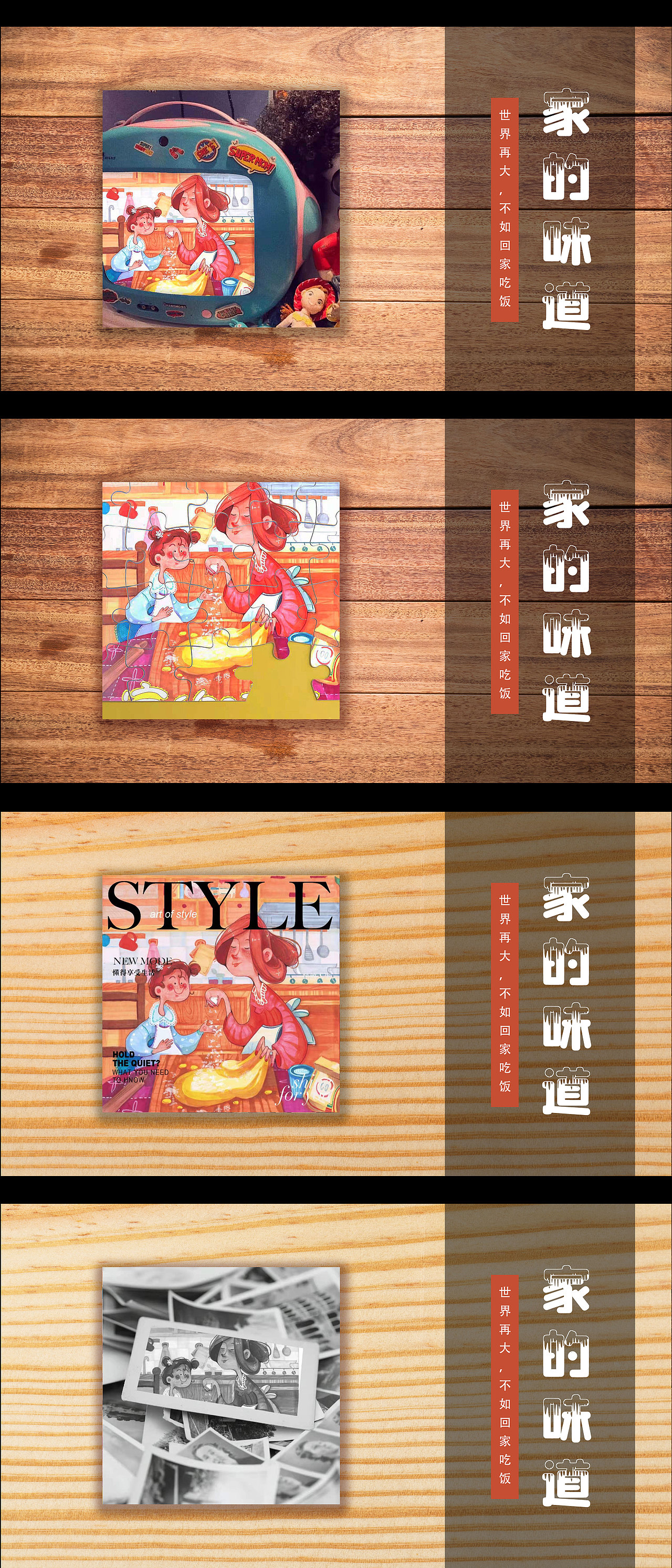 家的味道（图ZMjQ4NTUyOTY4） - 艺术插画 - 站酷设计师狄俄涅原创素材 - 站酷ZCOOL