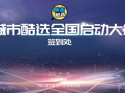 4月24日会议