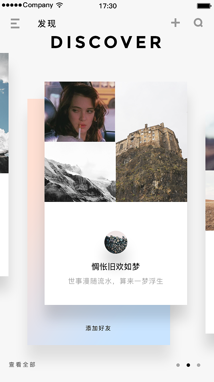 "share" 社交,分享APP
