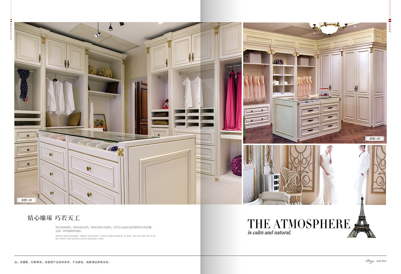 2018浙江福临旺家整体家居产品画册