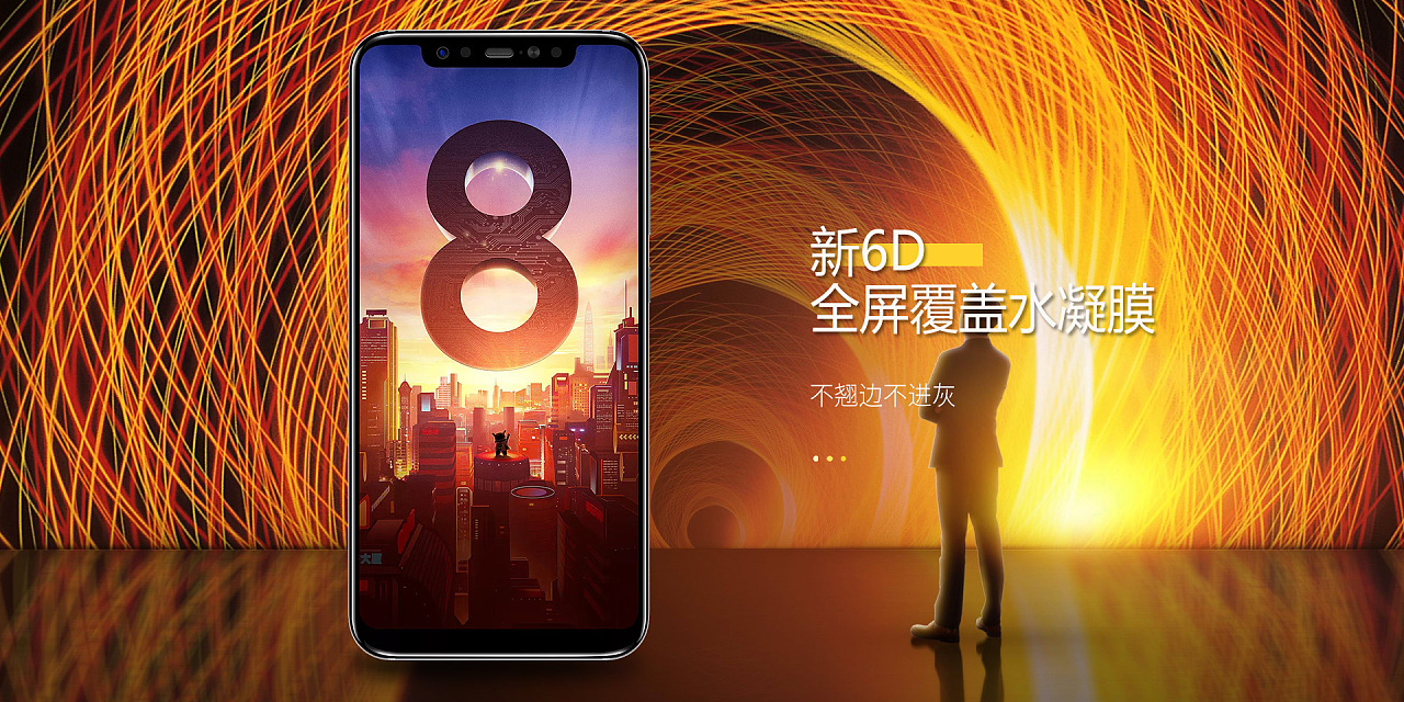 小米8海报