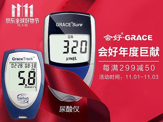 血糖仪-京东-双十一