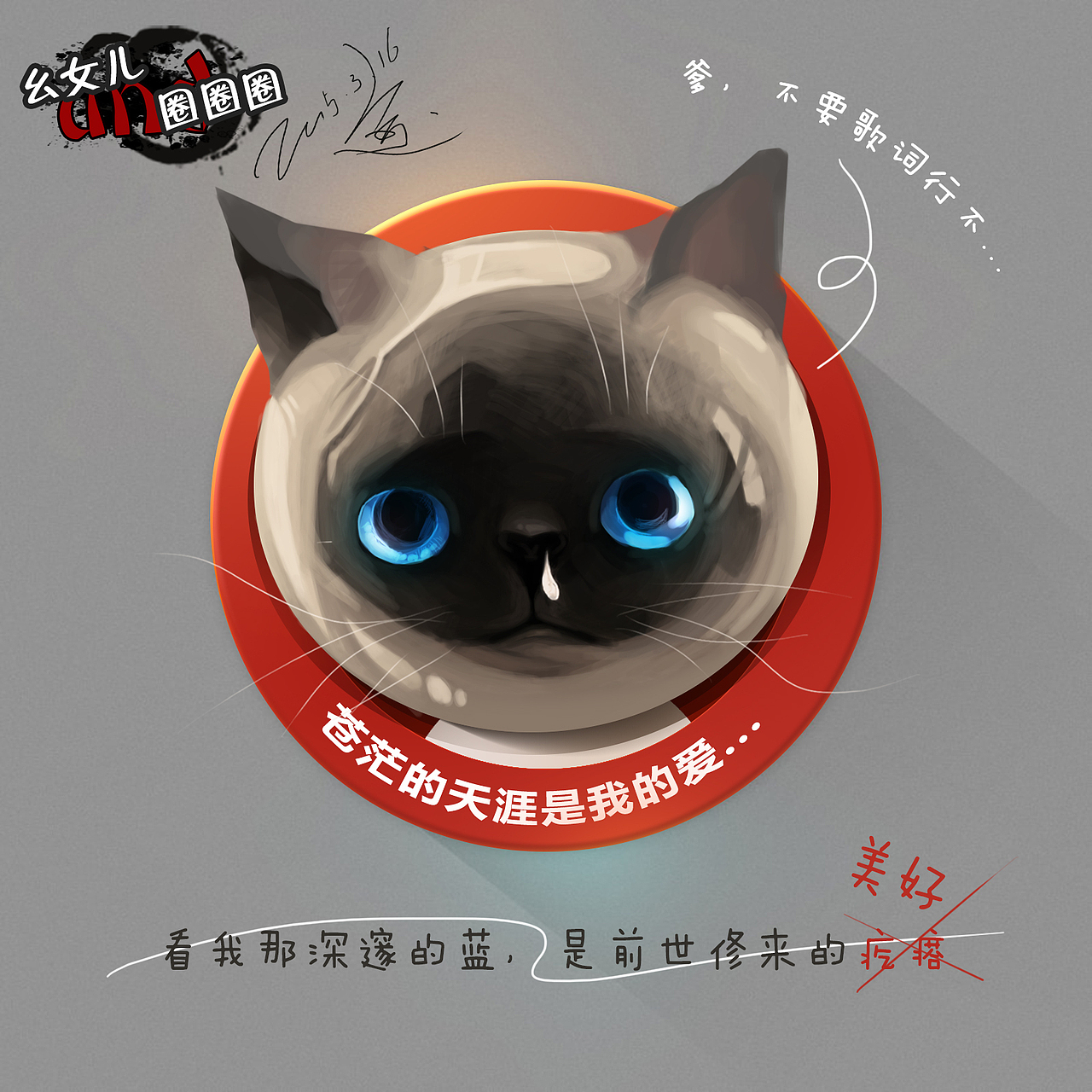 《2010~2018——猫行意》（图ZMTQyOTI4MDUy） - 创作习作 - 站酷设计师尘微丶熏神染骨原创素材 - 站酷ZCOOL