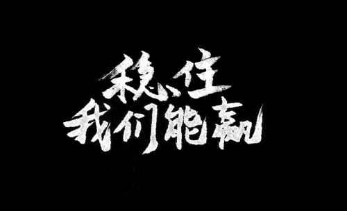 暴躁設(shè)計(jì)的個(gè)人主頁(yè)（封面預(yù)覽） - 主頁(yè)封面設(shè)置 - 站酷設(shè)計(jì)師暴躁設(shè)計(jì)原創(chuàng)素材 - 站酷ZCOOL